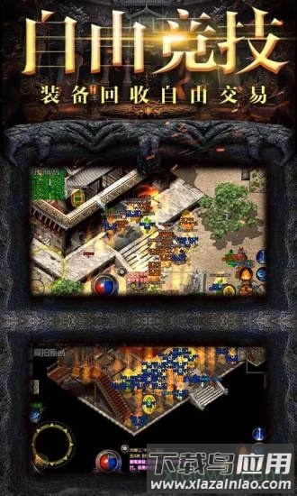龙城霸业复古1.80正版最新版截图4