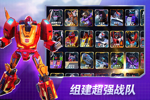 变形金刚地球之战vivo版最新版截图5