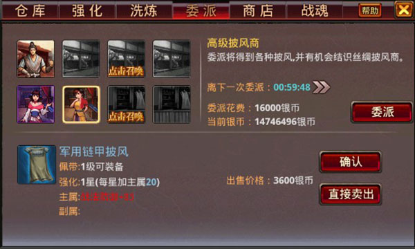 风云天下ol免费版