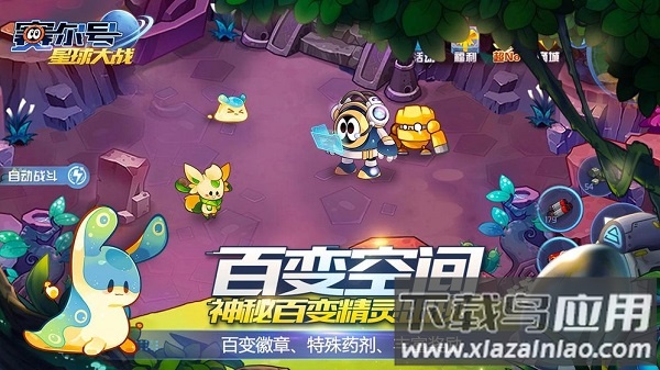 赛尔号星球大战腾讯登录版最新版截图2