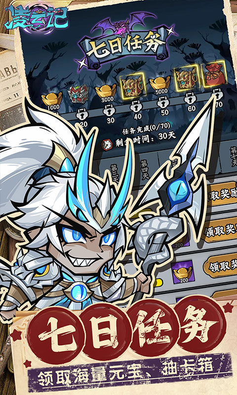 凌云记官方版最新版截图2