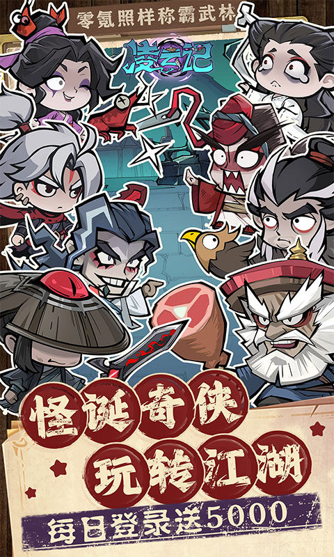 凌云记官方版最新版截图4