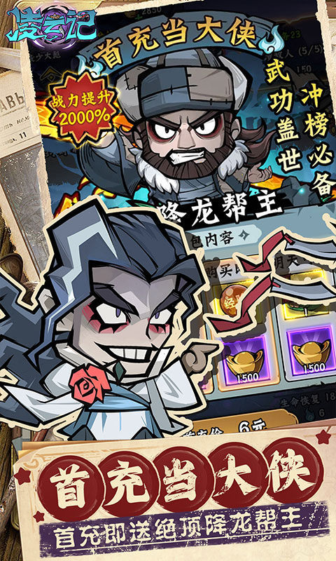 凌云记官方版最新版截图5