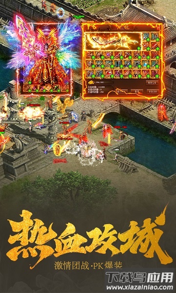 王城英雄雷霆服最新版截图2