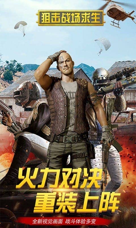 狙击战场求生最新版最新版截图1
