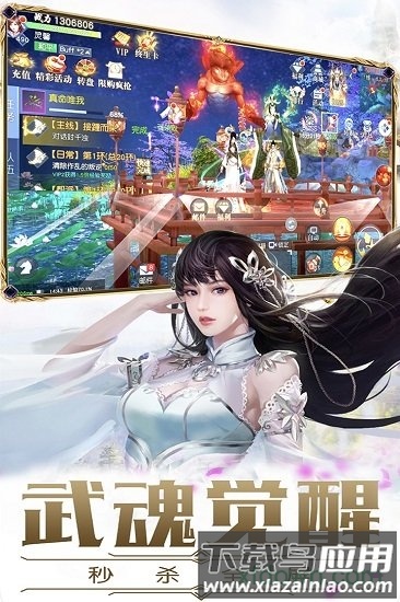 龙刃腾讯版截图