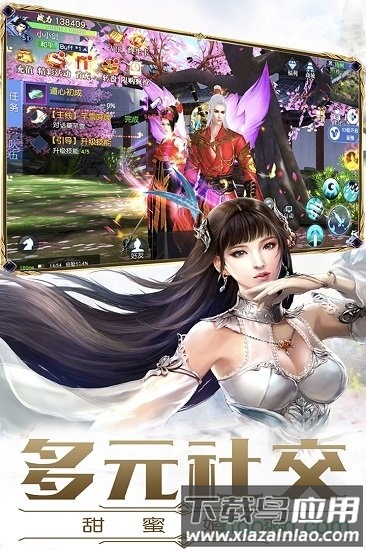 龙刃腾讯版截图