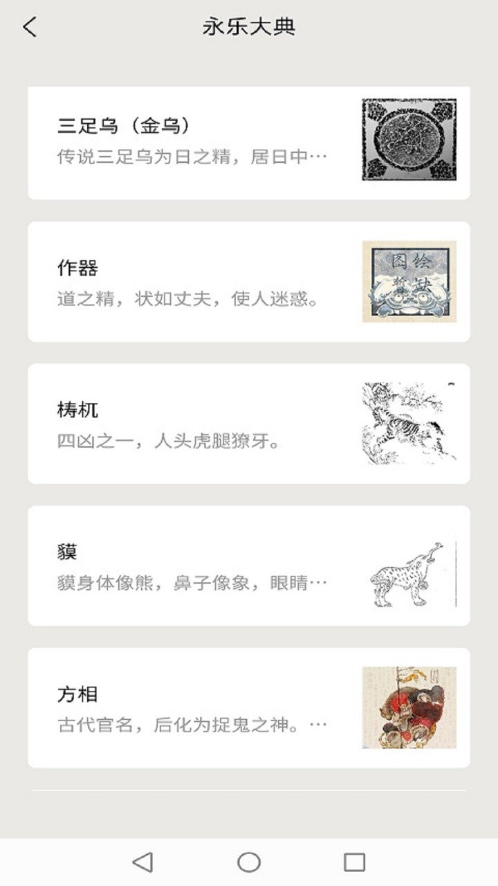 纪妖网软件最新版截图2