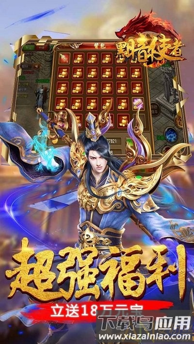 黑暗使者bt版果盘版截图2