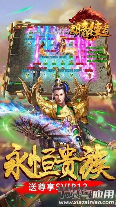 黑暗使者bt版果盘版截图3