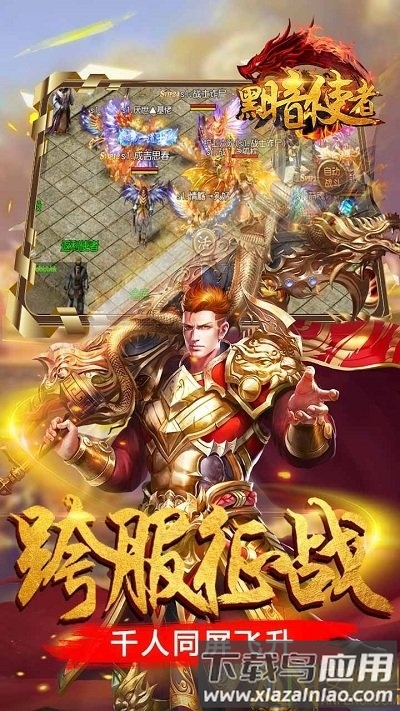 黑暗使者bt版果盘版截图5