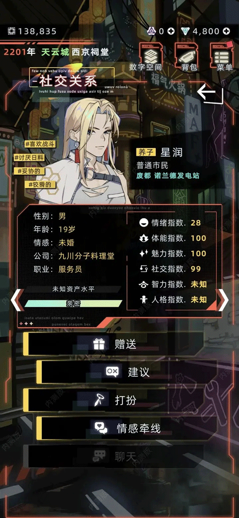 未来人生手游官方版