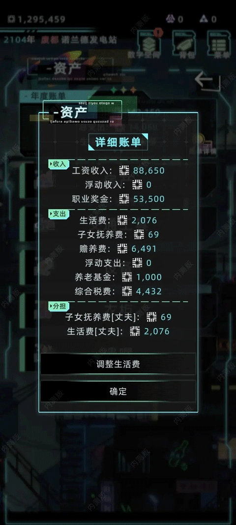 未来人生手游官方版