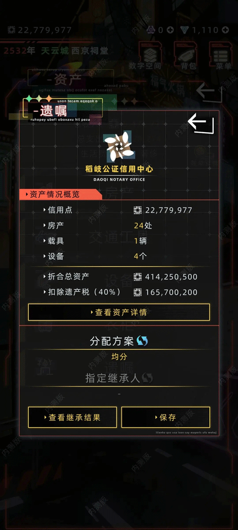 未来人生手游官方版