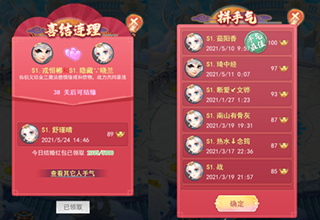 天剑奇缘泡椒版本