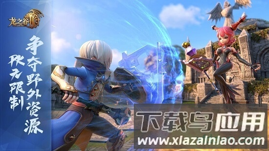 龙之谷2小米版手机游戏