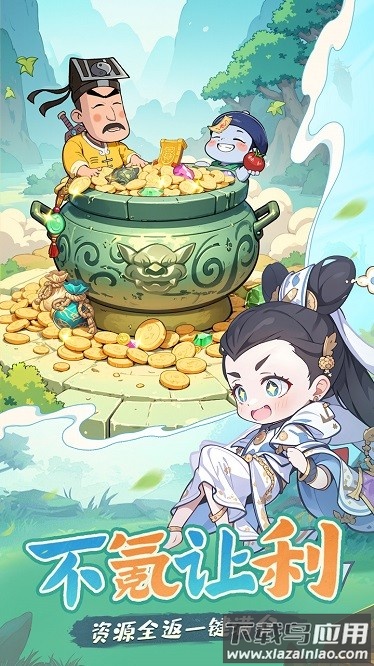 怪物别戳我游戏最新版截图4