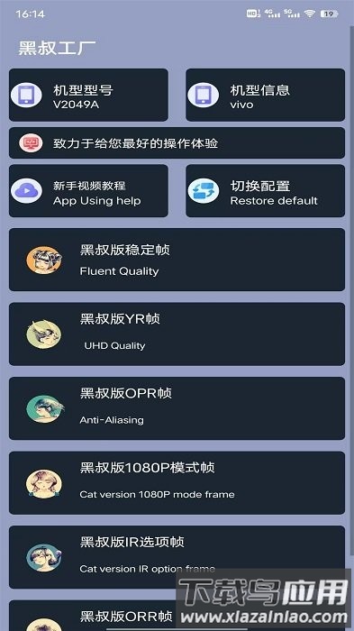 黑叔工厂app最新版截图2
