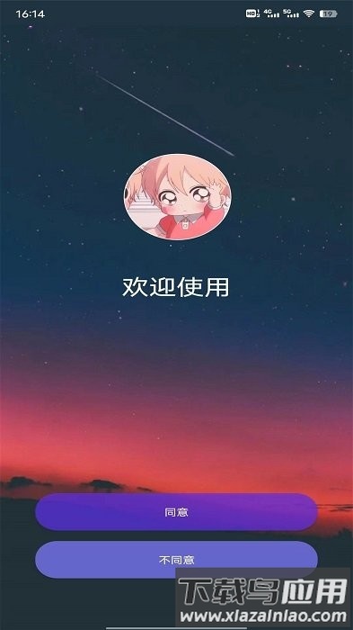 黑叔工厂app最新版截图3