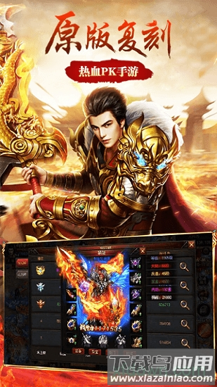 龙之神途手游最新版截图2