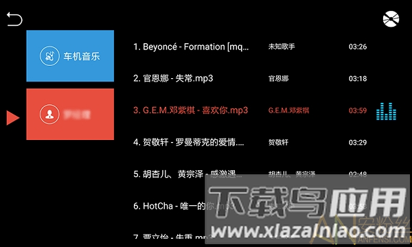 鹰信车载桌面app截图2