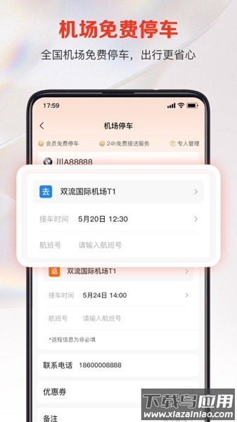 万车达汽车服务中心最新版截图4