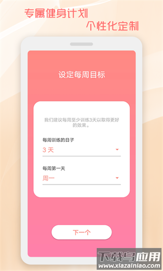 30天马甲线速成手机版 30天马甲线速成app下载