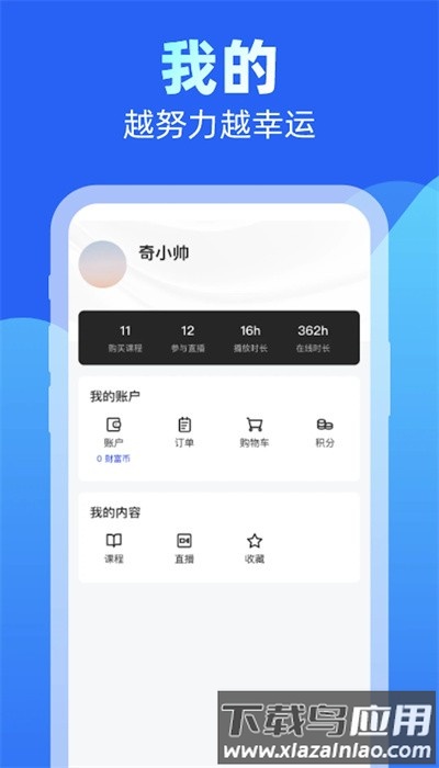 齐俊杰看财经app安卓版下载