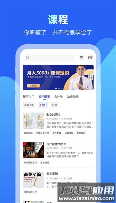 齐俊杰看财经app安卓版最新版截图3