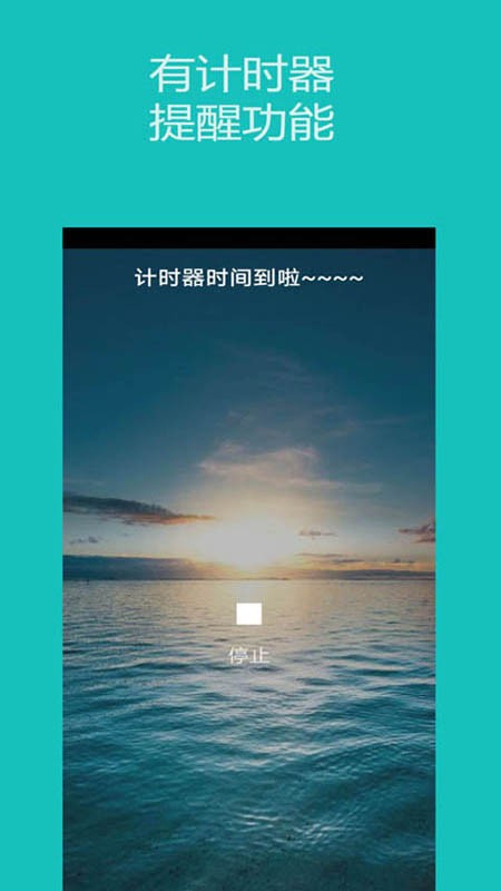 裕天秒表计时器app最新版截图3