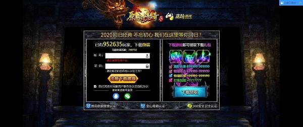 原始传奇极速版官方正版