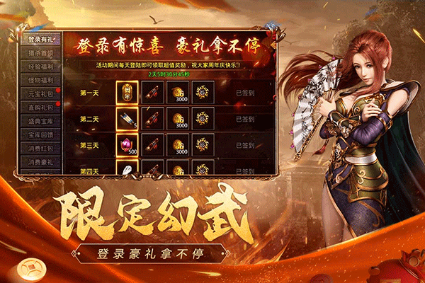 原始传奇极速版官方正版最新版截图4