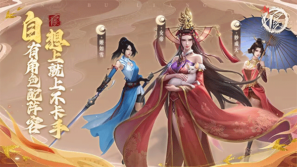 新不良人手游九游版