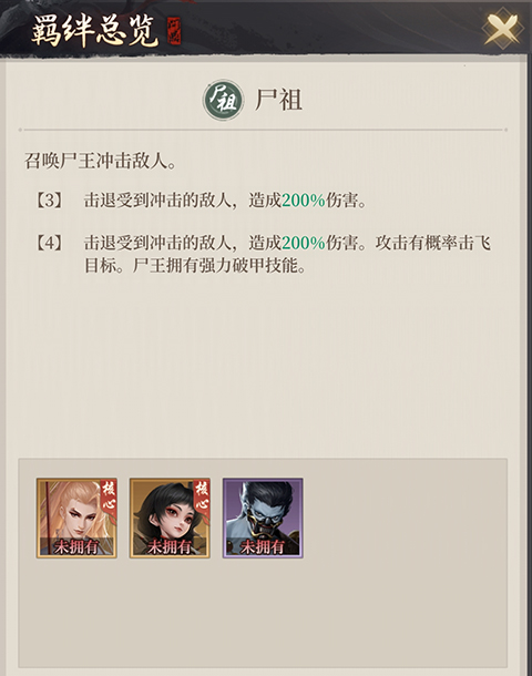 新不良人手游九游版