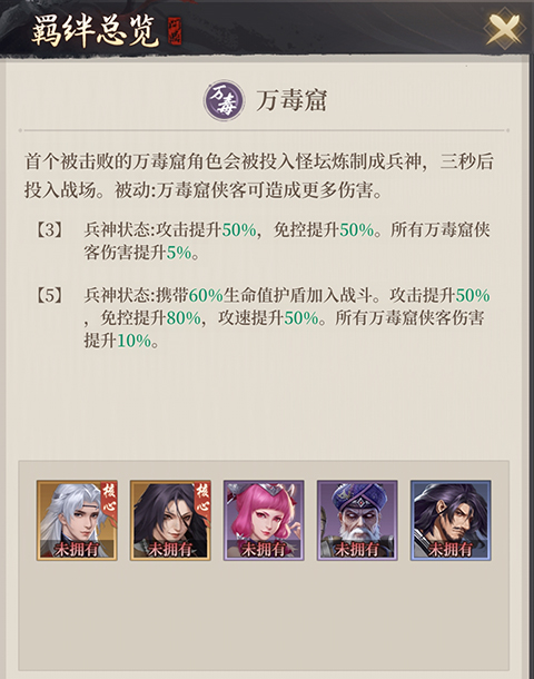 新不良人手游九游版