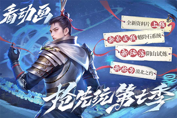 新不良人手游九游版截图