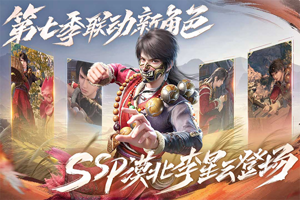 新不良人手游九游版截图