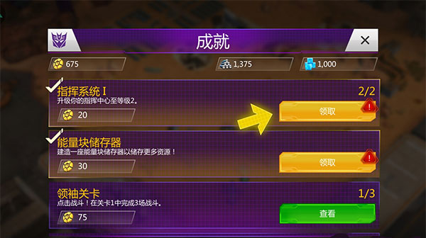 变形金刚地球之战果盘版