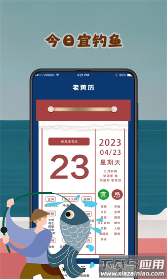 潮汐充电app下载