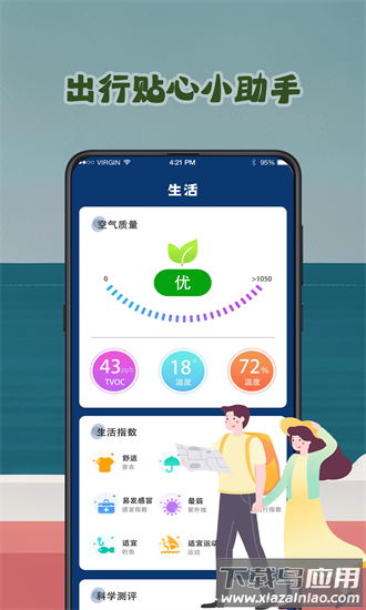 潮汐充电手机版最新版截图1