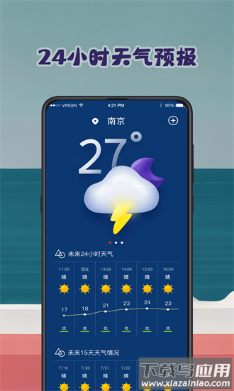 潮汐充电手机版最新版截图3
