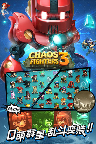 乱斗堂3小米版截图