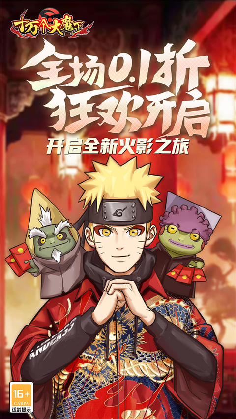 十万个大魔王官方版最新版截图1