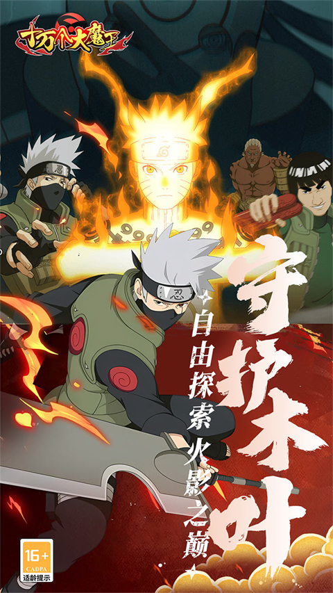 十万个大魔王官方版最新版截图4