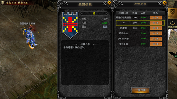 永恒联盟最新版