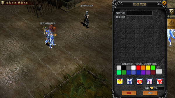 永恒联盟最新版