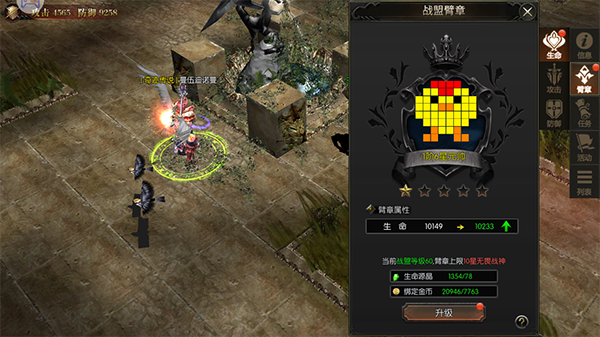 永恒联盟最新版