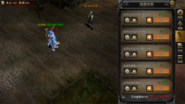 永恒联盟最新版