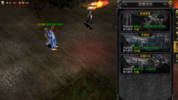 永恒联盟最新版