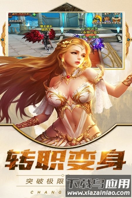 魔霸超变版bt版截图3